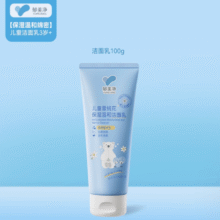郁美净 儿童雪绒花保湿温和洗面奶 100g*2支新低14.8元包邮（7.4元/支）