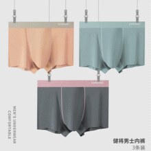 30多年内衣老牌！JIANJIANG 健将 男士莫代舒适平角内裤 3条装/JM257B￥24.90 4.2折
