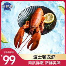 京鲜港 熟冻波士顿龙虾400g--450g/只