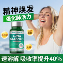 美国进口，Horbaach 霍巴赫 桔梗草清肺胶囊 60粒*2瓶199元包邮包税（99.5元/瓶）