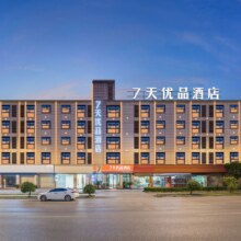美团 98元通兑 锦江爆款团购-多店1晚(7天,7天优品,3好等品牌)98元（原价170元）