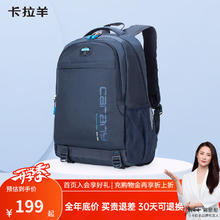 Carany 卡拉羊 记者包休闲电脑包运动双肩包通勤背包女大容量多隔层书包CX5478 藏青丨轻量包体轻松出行券后119元