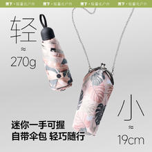 蕉下 五折黑胶防晒伞
