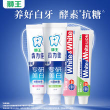 狮王 抗糖酵素美白防蛀牙膏 600g*5支