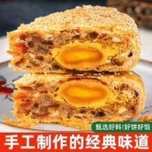 百年老字号，吴玉源 温州桥墩 鲜肉五仁口味月饼 200g￥4.13 0.7折 比上一次爆料降低 ￥1.87