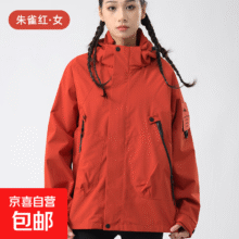 【骆驼同款】2025新款夹克男女款户外工装防风防水冲锋衣宽松外套 朱雀红 S （100-115斤）男女通用29.95元（需领券）