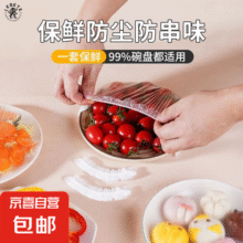 母婴家用辅食水果食品收纳袋防水防虫保鲜防尘神器 500只9.9元 (月销1w+)