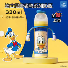 Pigeon 贝亲 迪士尼 PPSU双把手 奶瓶330mL（L号奶嘴）奇妙惊喜 AA26893.5元