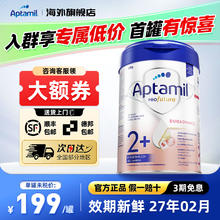 爱他美 白金版 儿童奶粉 德版 2+段 800g