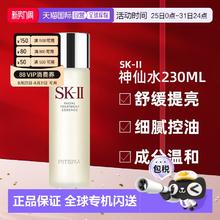 SK-II 护肤精华露274.12元