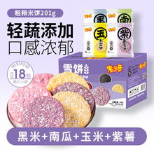 米多奇 粗粮雪饼560g7.11元