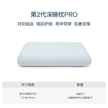 亚朵星球 深睡系列 深睡记忆枕PRO 2.0 晨雾蓝 70*42*10cm
