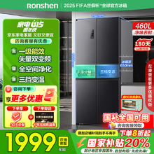 容声 离子净味系列 BCD-460WD12FPA 风冷十字对开门冰箱460L星蕴灰