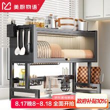 美厨物语 厨房水槽置物架69.05元