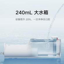 米家 MIJIA F300 冲牙器 烟纱白153.09元