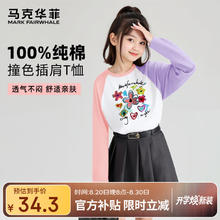 马克华菲 儿童纯棉卫衣长袖（可选卫裤）19.97元（需买3件，需用券）