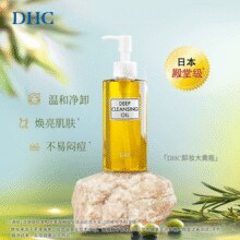DHC卸妆王牌产品！DHC 蝶翠诗 深层橄榄卸妆油 200ml