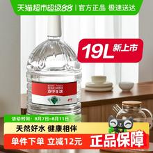 农夫山泉 NONGFU SPRING 饮用天然水19L/桶大桶水