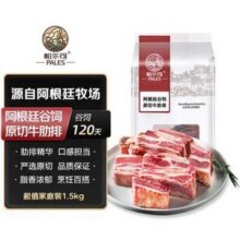 PALES 帕尔司 阿根廷谷饲120天原切牛肋排 净重3斤*2件新低137.44元包邮（22.9元/斤）
