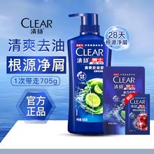 限移动端、京东百亿补贴：CLEAR 清扬 洗发水去屑控油男女士通用止痒防脱洗发露持久留香洗头膏大容量 清爽去油500g+200g+5g券后26.9元
