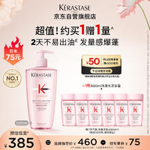 KÉRASTASE 卡诗 Genesis系列 赋源芯丝沁透洗发水 500ml（赠同款80ml*6）285元