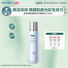 Hada Labo 肌研 新品 曼秀雷敦肌研臻致透亮活力精萃爽肤水120ml