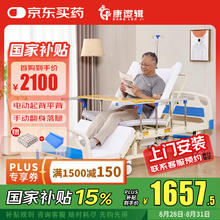 康逻辑 电动护理床医用床老年多功能医疗床老人护理床家用瘫痪床可大小便
