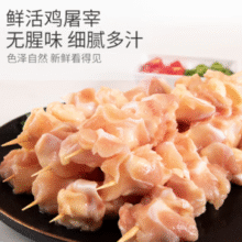 温氏 掌中宝/鸡膝软骨 2斤