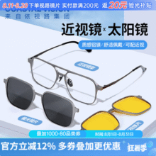 法国依视路 钻晶膜岩 1.60高清镜片*2片+镜宴磁吸偏光夜视三合一超轻钛光学镜架379元包邮