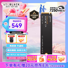 西部数据 WD_BLACK SN7100 1TB SSD固态硬盘529元