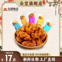 众望 小麻花500g 多口味可选新低13.8元包邮