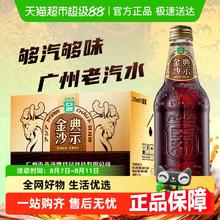 亚洲 ASIA 碳酸饮料金典沙示汽水玻璃瓶装