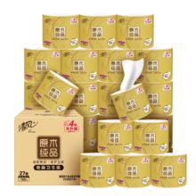 清风 有芯卷纸原木金装 4层加厚180克*27卷 卫生纸 整箱45.41元