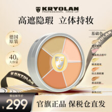 KRYOLAN歌剧魅影六色遮瑕膏遮瑕盘遮盖痘痘黑眼圈修容七夕礼物送女友 # Correction基础色319元 (每满300减30,券后省40)