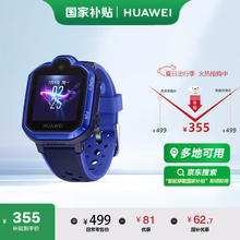 华为 HUAWEI 儿童手表3Pro 极光蓝 智能手表 电话表 定位手表 4G全网通|视频通话|九重定位 学生男孩女孩339.15元