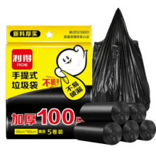 利得手提家用办公垃圾袋100只 50cm*60cm黑色加厚 50*60 100只黑色背心式