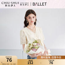 秋水伊人 设计感蕾丝小V领衬衫2024夏季女装百搭小个子上衣 米白 S76元