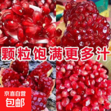 软籽石榴新鲜现摘 带箱5斤单果250g+11.8元（需领券）