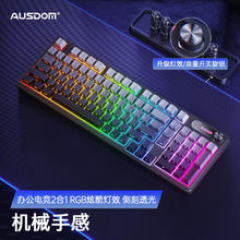 阿斯盾 AUSDOM Mate98无线键盘 蓝牙有线三模 带屏幕机械键盘89.5元