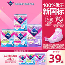 Libresse 卫生巾日夜组合4包34片券后17.03元