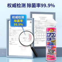 安速 空调清洗剂 420ml 芬芳清爽花香9.7元