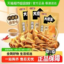 盐津铺子 大魔王 素毛肚 魔芋爽 火锅小吃零食解馋 六必居