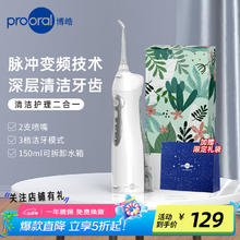 博皓 电动冲牙器 F37 象牙白券后84元