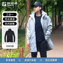 探路者 冲锋衣秋冬男士户外防水透湿套羽绒冲锋外套TAWH91745198元
