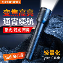 神火 RG03户外手电筒18.74元