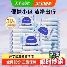 德佑 新生儿手口湿巾 经典版9.99元