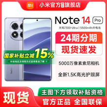 小米 Xiaomi REDMI 红米 Note 14 Pro 5G手机976.65元