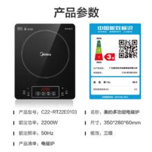 美的 家用大面板电磁炉一套带锅 （2200w火力 8档可调）350mm加大面板