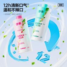 14h清新口气！参半 益生菌清新漱口水500mL￥8.45