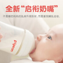 贝亲自然实感第3代新生婴儿宝宝宽口径硅橡胶启衔奶嘴官方旗舰店22.55元